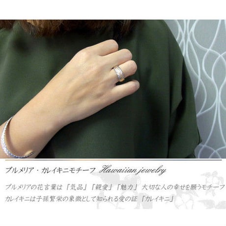 ハワイアンジュエリー リング 金属アレルギー対応 プルメリア スクロール 指輪 メンズ レディース サージカルステンレス ピンクゴールド マリッジ 結婚指輪 アクセサリー grss518