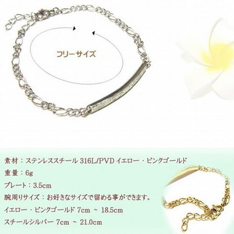 ハワイアンジュエリー ブレスレット 金属アレルギー対応 プルメリア スクロール カレイキニ フリーサイズ サージカルステンレス メンズ レディース アクセサリー gbs8108
