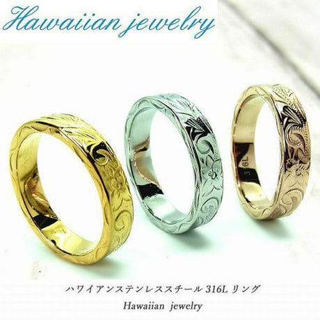 ※数量限定特価!!ハワイアンジュエリー リング 指輪 インスタ (ropr01)
