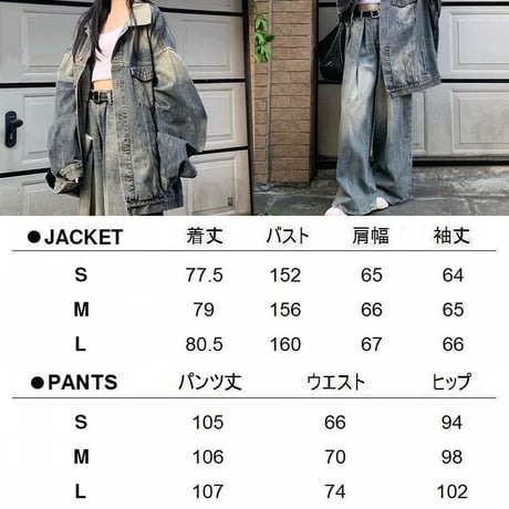 セットアップ デニムジャケット デニムパンツ ウォッシュ加工 オーバーサイズ Gジャン ジーパン デニム レトロ 韓国ファッション レディース 大人可愛い ガーリー DTC-769538222015