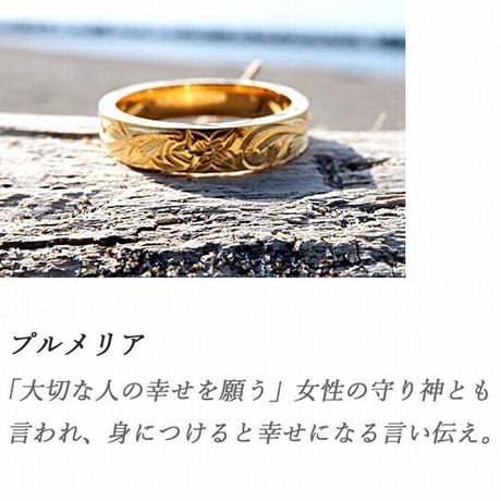 ※数量限定 5mmタイプ ハワイアンジュエリー 指輪 リング メンズ レディース プルメリア スクロール ホヌ サージカル ステンレス 金属アレルギー対応 インスタ (ropr04-5mm)