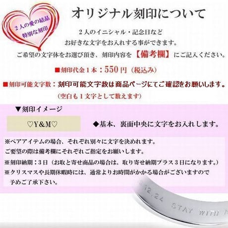 ハワイアンジュエリー刻印券 (kokuin)