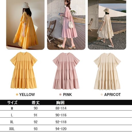 レディース ティアードワンピース フレアワンピース ハイウエスト ダボダボ ガーリー フェミニン 韓国ファッション (DCT-597669696197)