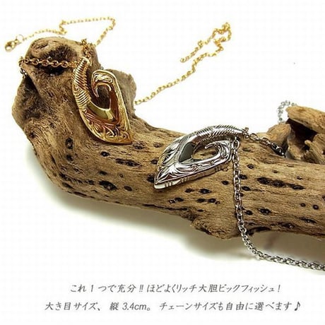 ハワイアンジュエリー  フィッシュフック ネックレス 金属アレルギー対応 スクロール レディース メンズ サージカルステンレス イエローゴールド シルバー gps8961