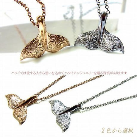 【ハワイアンジュエリー / HawaiianJewelry】 テール ネックレス スクロール ホヌ (gps8781)