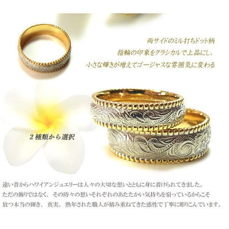 【ハワイアンジュエリー / HawaiianJewelry】 ステンレスリング 指輪 イエローゴールド マリッジ 結婚指輪 (Grss516-517)