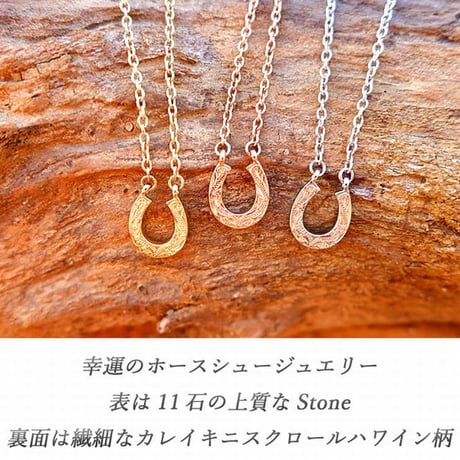 ハワイアンジュエリー ネックレス ホースシュー 馬蹄 リバーシブル メンズ レディース 金属アレルギー対応 スクロール カレイキニ CZ サージカル ステンレス 316L  gns8181