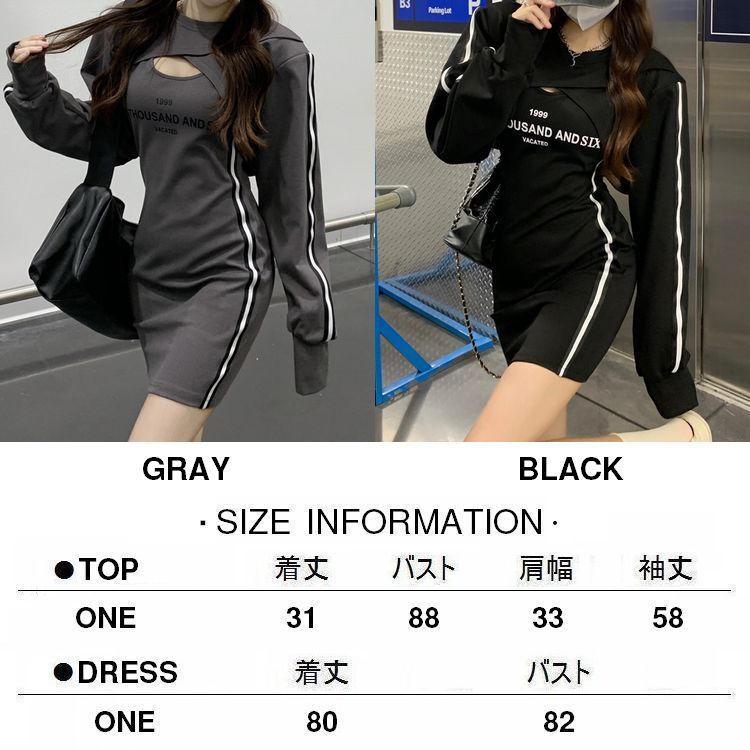 セットアップ 2点セット クロップド丈トップス タイトワンピース