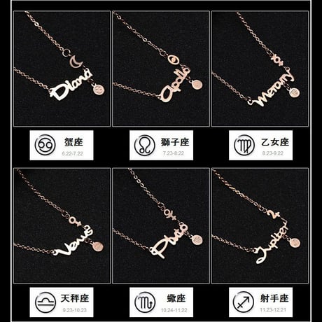 ネックレス レディース チタン 金属アレルギー対応 12星座 ペンダント ピンクゴールド チェーン付 星座 誕生月 (DCT-552782581251)