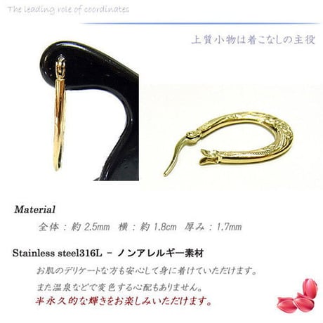 【ハワイアンジュエリー / HawaiianJewelry】 オーバルフープピアス【片耳用】スチールシルバー/イエローゴールド プルメリア スクロール (ges8141)
