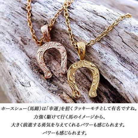 ハワイアンジュエリー ネックレス 金属アレルギー対応 ミニチュア ホースシュー 馬蹄 スクロール 波 メンズ レディース サージカルステンレス インスタ アクセサリー インスタ gps81340