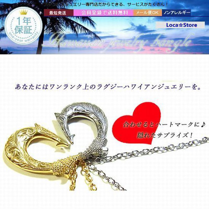 ハワイアンジュエリー ネックレス フィッシュフック 金属アレルギー