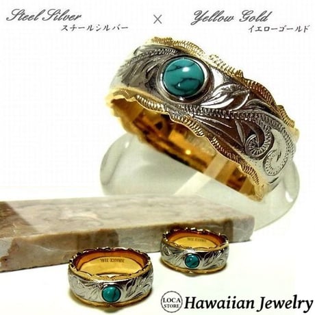 【HAWAIIANJEWELRY / ハワイアンジュエリー】  リング 指輪 ターコイズ 金属アレルギー対応 K14 PVDコーティング メンズ レディース 刻印 名入れ インスタ (grs8673)