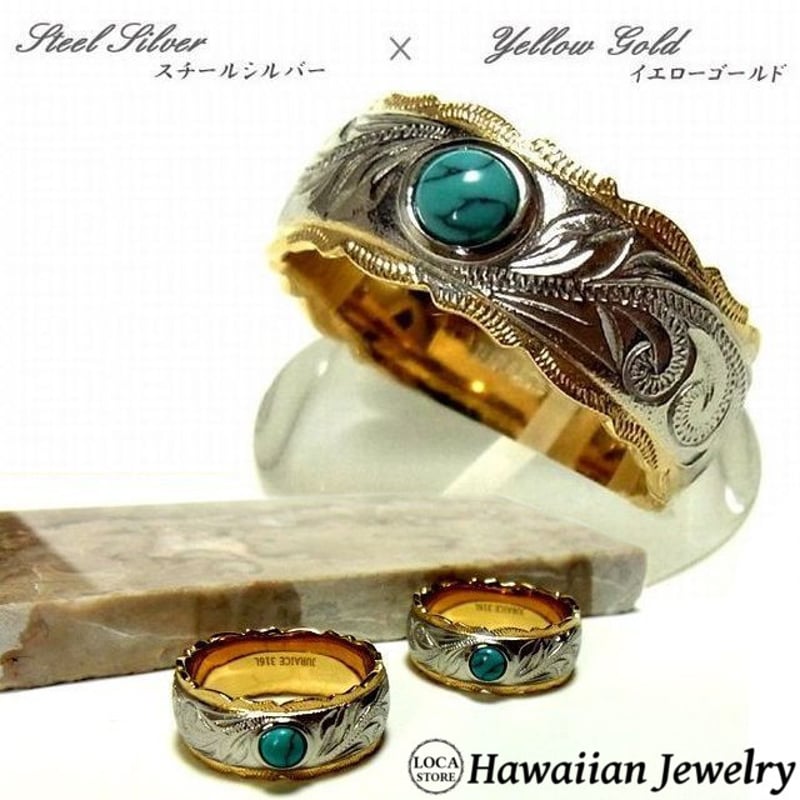 HAWAIIANJEWELRY / ハワイアンジュエリー】 リング 指輪 ターコイズ ...