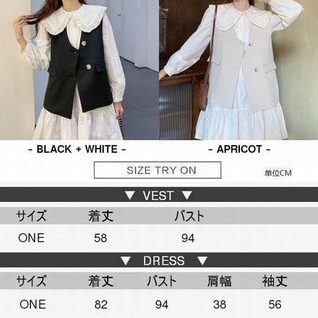 セットアップ ワンピース ＋ ベスト ルーズ 長袖 韓国ファッション レディース 2点セット Aラインスカート かわいい ガーリー フェミニン DTC-624602746823