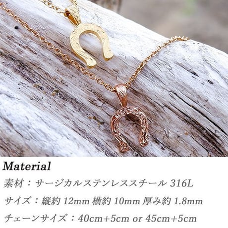 ハワイアンジュエリー ネックレス 金属アレルギー対応 ミニチュア ホースシュー 馬蹄 スクロール 波 メンズ レディース サージカルステンレス インスタ アクセサリー インスタ gps81340