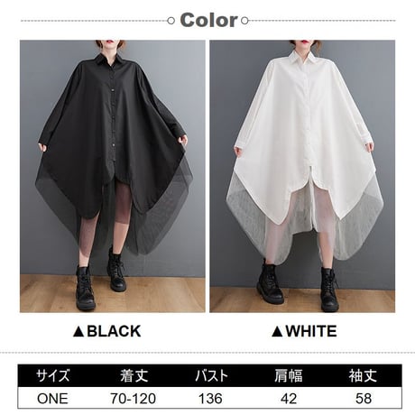 ロングシャツ シャツワンピース チュール シャツ ワンピース アシンメトリー ルーズ 長袖 レトロ 韓国ファッション レディース 大人可愛い ガーリー DTC-653970172988