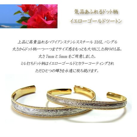ハワイアンジュエリー バングル 金属アレルギー対応 プルメリア スクロール カレイキニ ミル打ち メンズ レディース サージカルステンレス アクセサリー Gbsg49-50