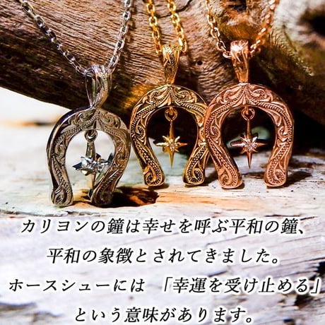 ハワイアンジュエリー ネックレス 金属アレルギー対応 ホースシュー 馬蹄 カリヨンの鐘 スクロール 波 ジルコニア メンズ レディース サージカルステンレス アクセサリー インスタ gps81341