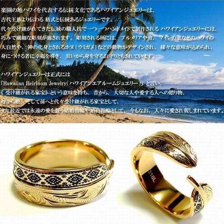 【ハワイアンジュエリー / HawaiianJewelry】 リング/指輪 フェザー オルテガ柄 K14イエローゴールドコーティング (grs8596)