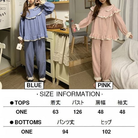 ルームウェア セットアップ パジャマ フリル トップス パンツ 上下セット 部屋着 長袖 韓国ファッション レディース 大人可愛い ガーリー フェミニン DTC-652575855880