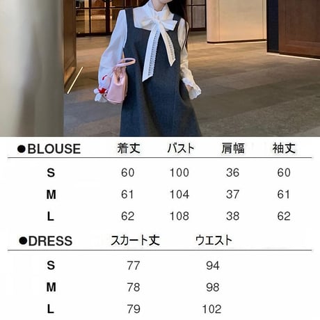 セットアップ 2点セット ブラウス ジャンパースカート レースリボン ウール ミニ丈 ジャンスカ 長袖 レトロ 韓国ファッション レディース 大人可愛い ガーリー DTC-766004774078