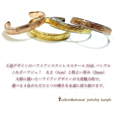 ハワイアンジュエリー バングル 金属アレルギー対応 プルメリア スクロール カレイキニ メンズ レディース サージカルステンレス アクセサリー gbg852