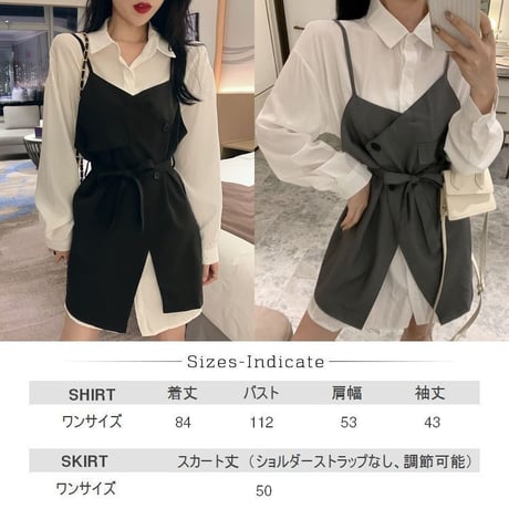 セットアップ ロングシャツ ＋ サスペンダースカート 韓国ファッション レディース 不規則デザイン ワンピース シャツ ハイウエスト 大人可愛い ガーリー (DTC-610138365332)