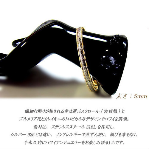 [手彫り]ハワイアンゴールドバングル(プルメリア&カレイキニ) 手彫り]ハワイアンゴールドバングル(プルメリア&カレイキニ)