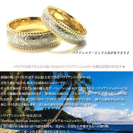 【ハワイアンジュエリー / HawaiianJewelry】 ステンレスリング 指輪 イエローゴールド マリッジ 結婚指輪 (Grss516-517)