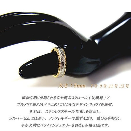 【ハワイアンジュエリー / HawaiianJewelry】 ステンレスリング 指輪 イエローゴールド マリッジ 結婚指輪 (Grss516-517)