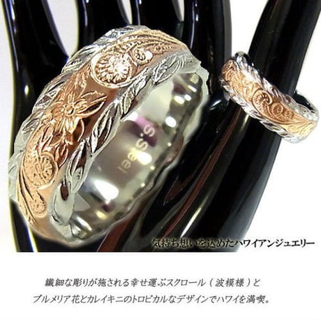 ハワイアンジュエリー リング 金属アレルギー対応 プルメリア スクロール 指輪 メンズ レディース サージカルステンレス ピンクゴールド マリッジ 結婚指輪 アクセサリー grss518