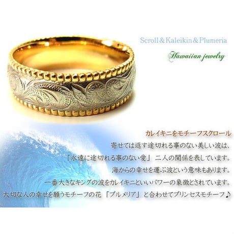 【ハワイアンジュエリー / HawaiianJewelry】 ステンレスリング 指輪 イエローゴールド マリッジ 結婚指輪 (Grss516-517)