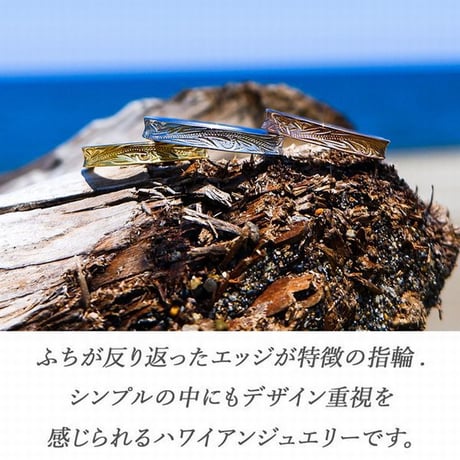 ※数量限定 ハワイアンジュエリー リング 金属アレルギー対応 指輪 名入れ 刻印 細め プルメリア スクロール ふち反りデザイン メンズ レディース サージカルステンレス インスタ ropr09