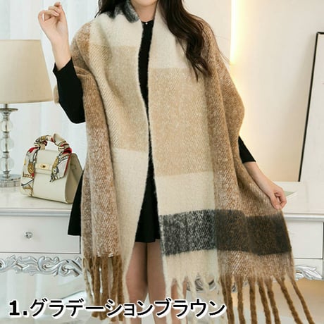 大判ストール 厚手 韓国ファッション レディース マルチカラー ボリューム裾フリンジ 起毛 (DCT-556200523805)
