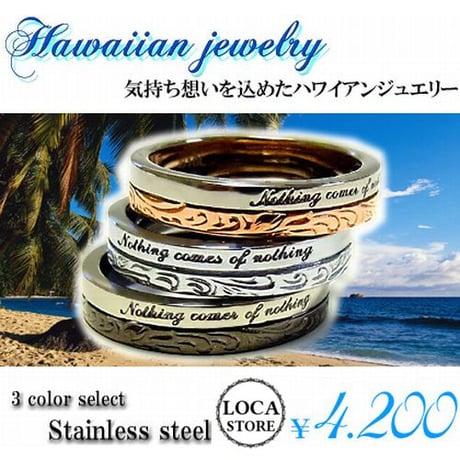 【ハワイアンジュエリー / HawaiianJewelry】 ステンレス リング 指輪 /ピンクゴールド/ブラック/スチールシルバー (grs8362)