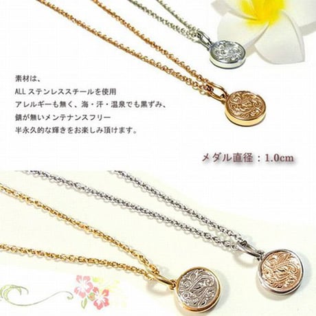 ハワイアンジュエリー ネックレス 金属アレルギー対応 メダル コイン メンズ レディース サージカルステンレス ペンダント ピンクゴールド ゴールド シルバー gps8562