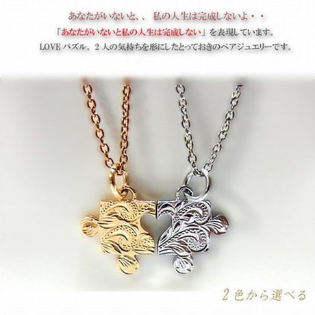 【ハワイアンジュエリー / HawaiianJewelry】 パズル ネックレス プルメリア スクロール ホヌ メンズ レディース ※刻印可能商品 (Gps8777-778)