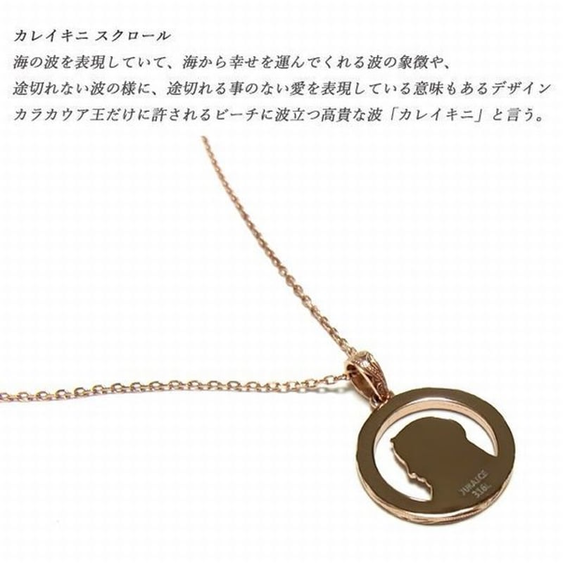 HAWAIIANJEWELRY / ハワイアンジュエリー】 ネックレス マリア ...