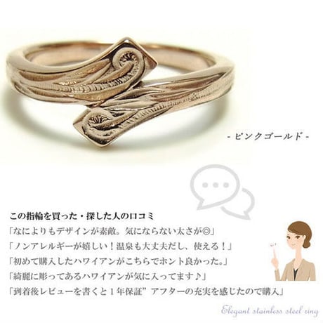 ハワイアンジュエリー リング 金属アレルギー対応 スクロール 指輪 メンズ レディース サージカルステンレス マリッジ 結婚指輪 アクセサリー grs8555