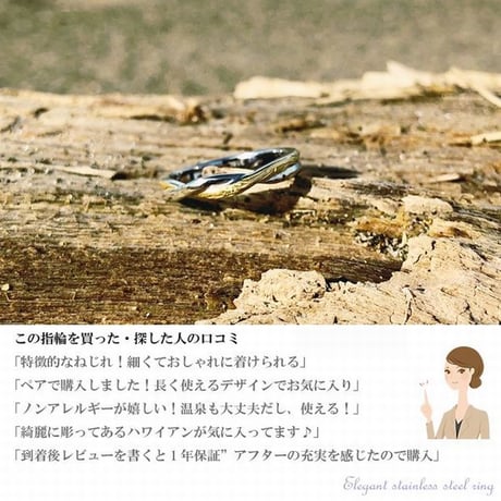 ハワイアンジュエリー リング 指輪 スクロール メンズ レディース ペアリング プルメリア サージカル ステンレス 金属アレルギー対応 インスタ (grs8656)