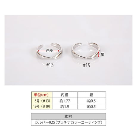 【シルバーアクセサリー】シンプル ひねり オープンリング  指輪 シルバー925 メンズ レディース ペア #13 #19 Kgf0501 (DCT-555608278400)