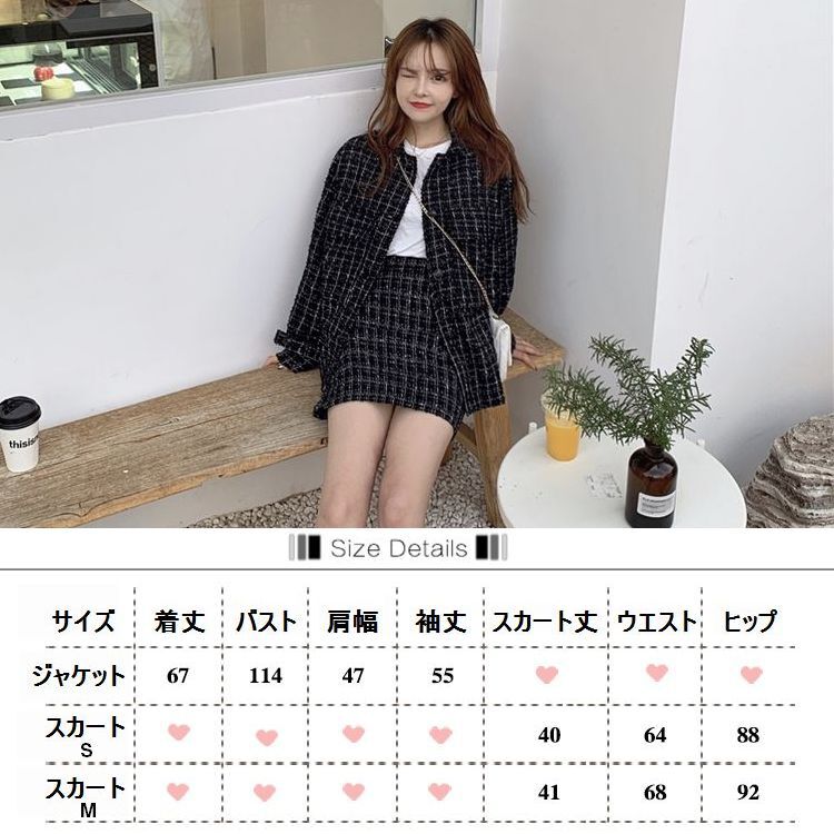 セットアップ チェック柄 ジャケット + スカート 韓国 セットアップ チェック柄 ジャケット + スカート 韓国