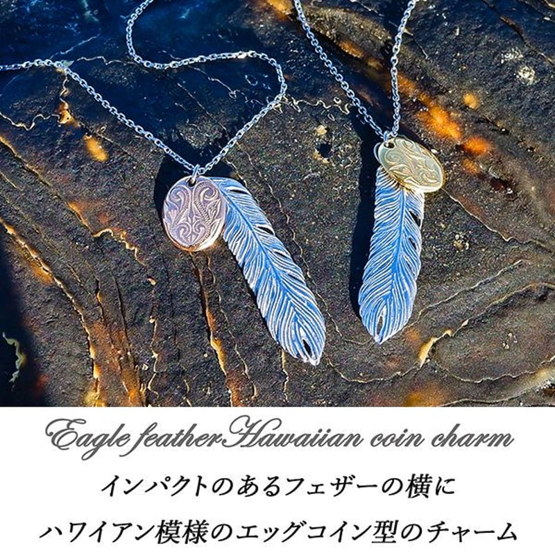 ハワイアンジュエリー ネックレス 金属アレルギー対応 フェザー 羽