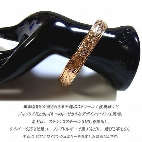 ハワイアンジュエリー バングル 金属アレルギー対応 プルメリア スクロール カレイキニ メンズ レディース サージカルステンレス アクセサリー gbg852