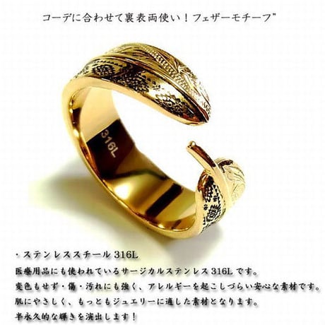 【ハワイアンジュエリー / HawaiianJewelry】 リング/指輪 フェザー オルテガ柄 K14イエローゴールドコーティング (grs8596)