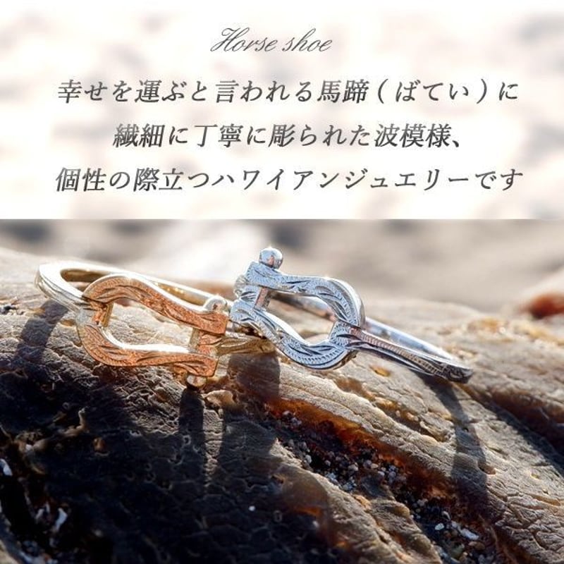 ハワイアンジュエリー リング 馬蹄 ホースシュー 金属アレルギー対応
