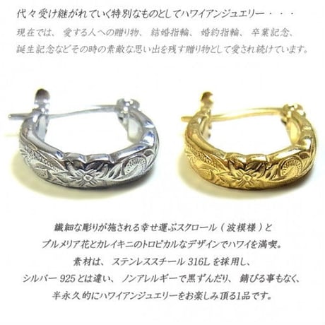 ハワイアンジュエリー 片耳用 ピアス 金属アレルギー対応 プルメリア スクロール メンズ レディース サージカルステンレス アクセサリー ges8126
