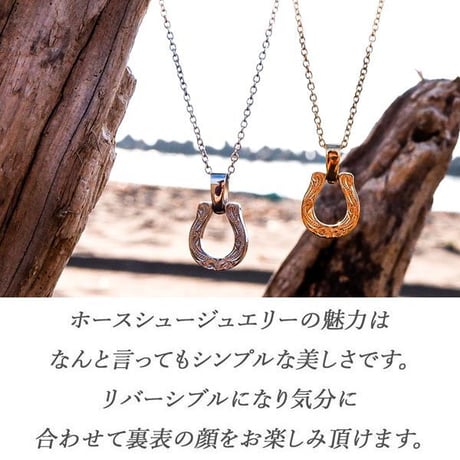 ハワイアンジュエリー ネックレス ホースシュー 金属アレルギー対応 リバーシブル ミドルサイズ ハワジュ メンズ レディース サージカルステンレス シルバー イエローゴールド gps81137