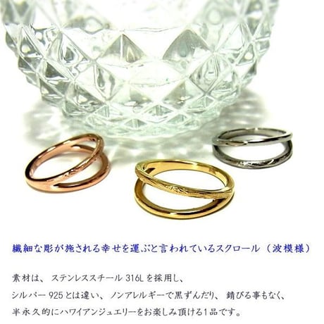 ハワイアンジュエリー Hawaiianjewelry 2連 リング 金属アレルギー対応 スクロール 指輪 K14イエローゴールド サージカルステンレス メンズ レディース インスタ grs8660